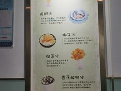 -糖潮糖水铺(省府店)