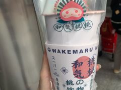 -和气桃桃(宏伊广场店)