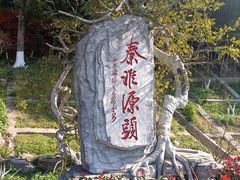 -东庐山观音寺