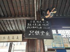 -茅老太臭豆腐