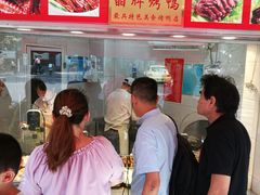 -晶牌烤鸭(延吉东路557弄小区店)