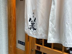 -篝拉面(银座店)