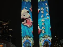-合景·悠方(成都店)