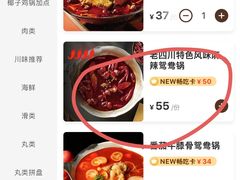 -湊湊火锅·茶憩(杭州东站万象汇店)