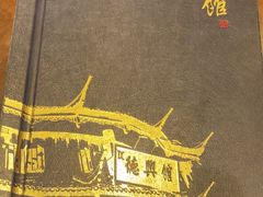 -德兴馆(广东路总店)