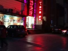 -神洲四海大酒楼(王府井澳门中心店)