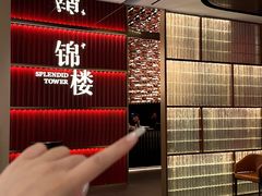 -锦楼·臻选新杭帮(杭州中心店)