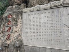 -《12·12》西安事变大型实景演出