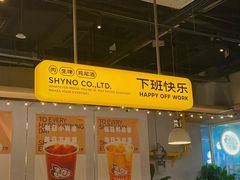 -下酒(华熙店)
