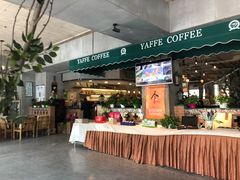门面-YAFEE雅菲·粤菜·湘菜·融合菜(魏公村店)