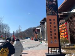 -洛阳白云山景区