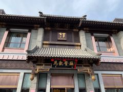 -马凯餐厅(地安门店)