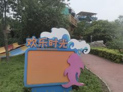 -欢乐水魔方水世界