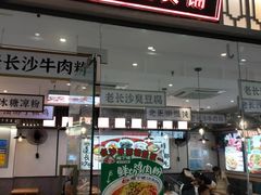 -万达广场(东莞厚街店)