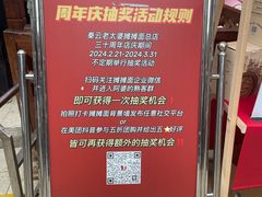-秦云老太婆摊摊面(全国总店)