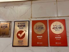 -威邵鸡煲(西华路总店)