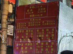 -虎门巷高坎坎烤肉店