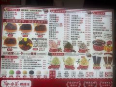 -冰冰酱老味刨冰绵绵冰(中山路总店)
