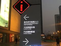 -万达广场(无锡滨湖店)
