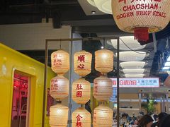 -潮汕·草根牛肉档(上海荟聚城市集市店)