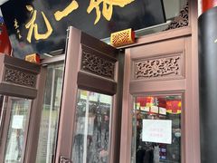 -北京前门大栅栏