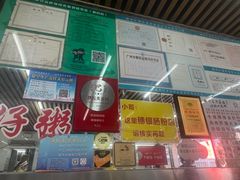 -穗银肠粉店(东川路店)