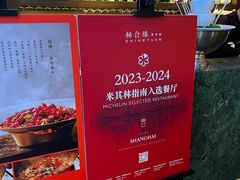 -柿合缘新京菜(国金中心商场店)