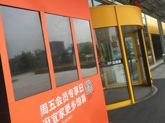 -宜家家居(西安未央商场店)