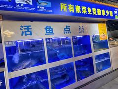 -麻麻鱼府主题涮锅(明珠家园店)