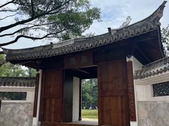-墨池公园