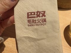 -巴奴毛肚火锅(七宝领展广场店)