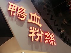 -食悦天美食广场(武汉壹方购物中心店)