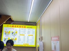 -非遗·十八曲鱼饺(西马总店)
