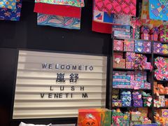 -LUSH(威尼斯人店)