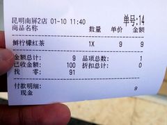 账单-CoCo都可(昆百大店)
