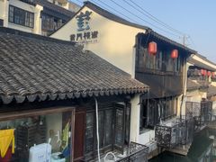 -葑门横街