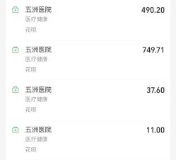 -重庆五洲妇儿医院·妇幼保健