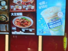 -永和大王(北京站内一店)
