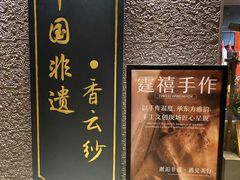 -广州花园酒店