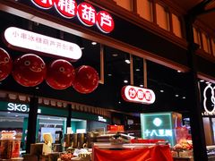 -成都仁和新城购物中心