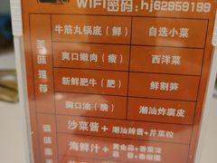 -汕头八合里海记牛肉店(清河店)