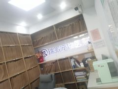 -瑞派天使宠物医院·神经外科·骨科·核磁CT(洛川中路店)