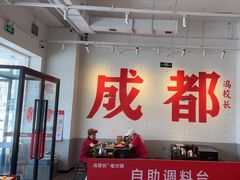 -冯校长老火锅(中联广场店)