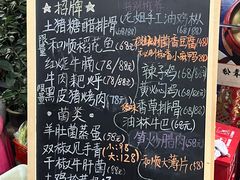 -龙姐私房菜(和顺古镇店)