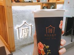 涓豆腐奶茶-厝内小眷村(天河南一路店)