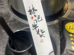 -林记潮牛·牛肉火锅(上马墩店)