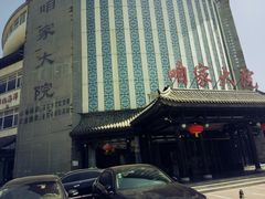 -咱家大院海鲜家常菜