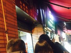-汪记大王锅贴(成山路店)