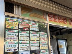 -澳门长洲糯米糍(柯打苏沙街店)