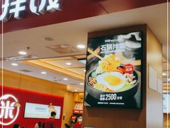 门面-米村拌饭(城阳万象汇店)